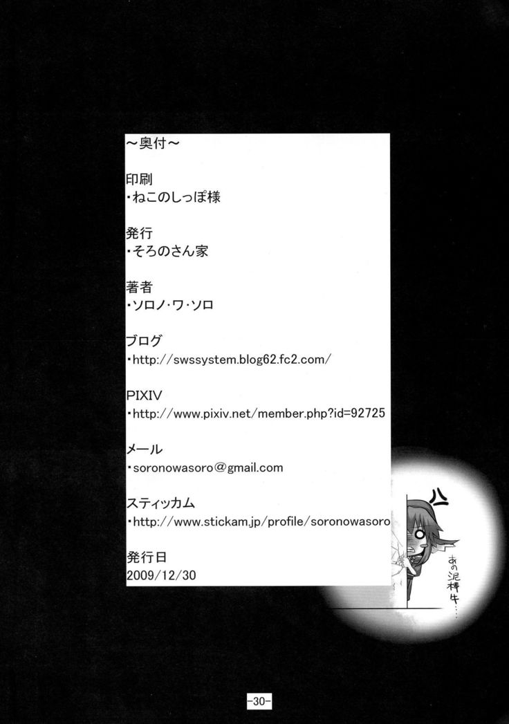 もこけね