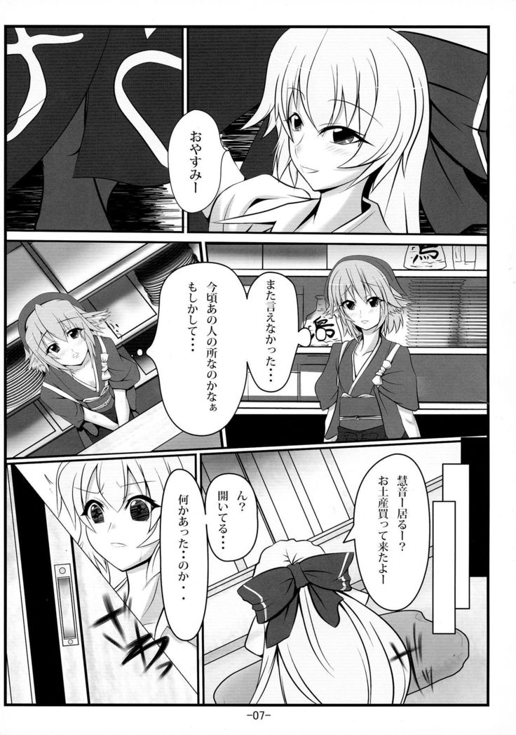 もこけね