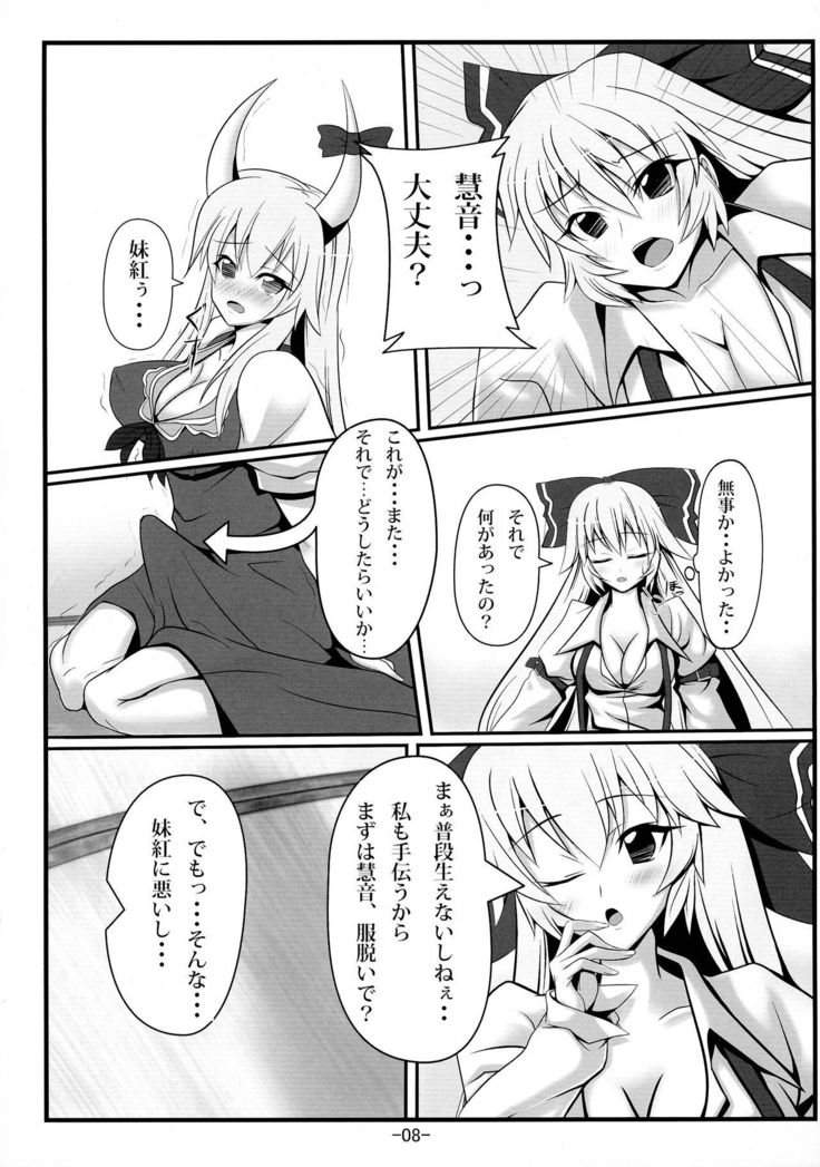 もこけね