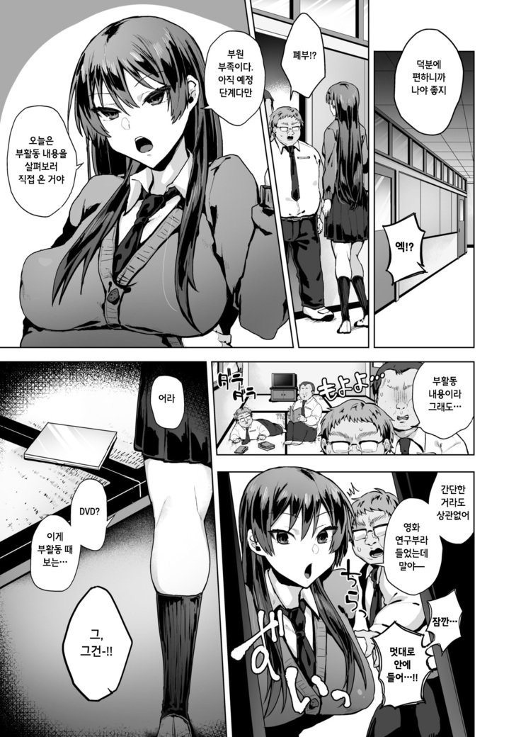 長されぶかつどうしさつ