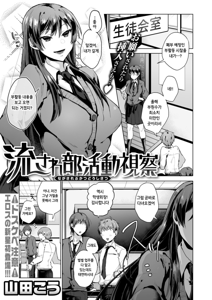 長されぶかつどうしさつ 長されぶかつどうしさつ