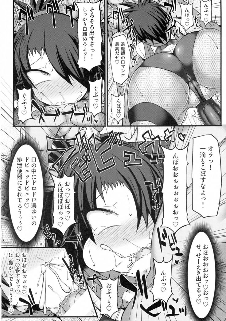 時間くノ一樹〜ふたなりおんな忍者海北あへきちょうきょう〜