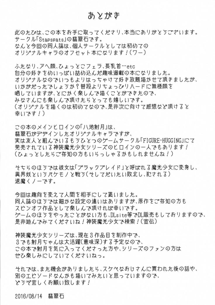 時間くノ一樹〜ふたなりおんな忍者海北あへきちょうきょう〜