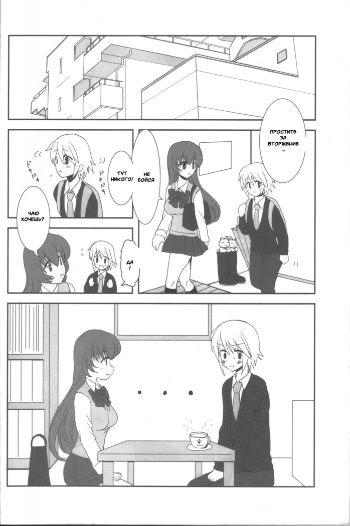 靉光ミルクティー2