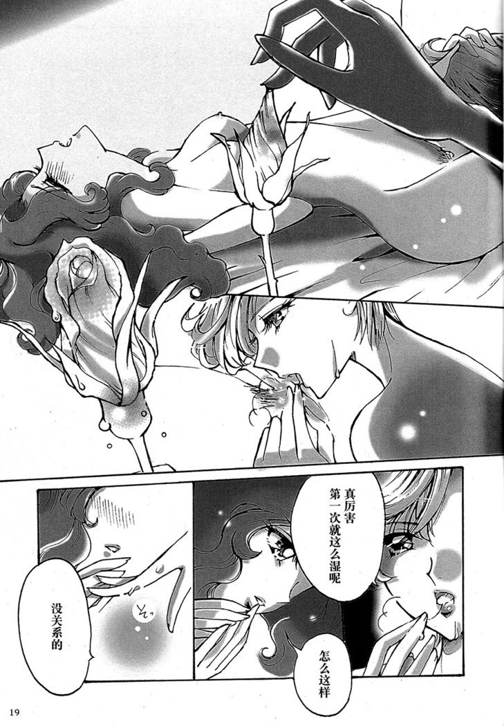 リガヤ-私は世界の終わりにあなたと一緒にいたいです。