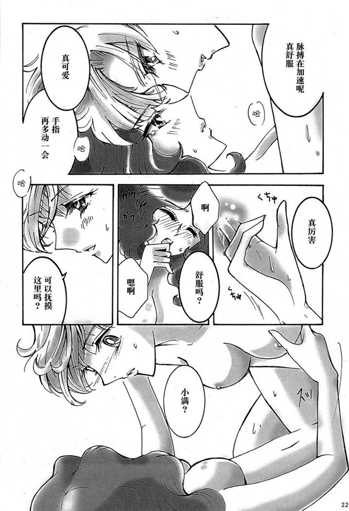 リガヤ-私は世界の終わりにあなたと一緒にいたいです。