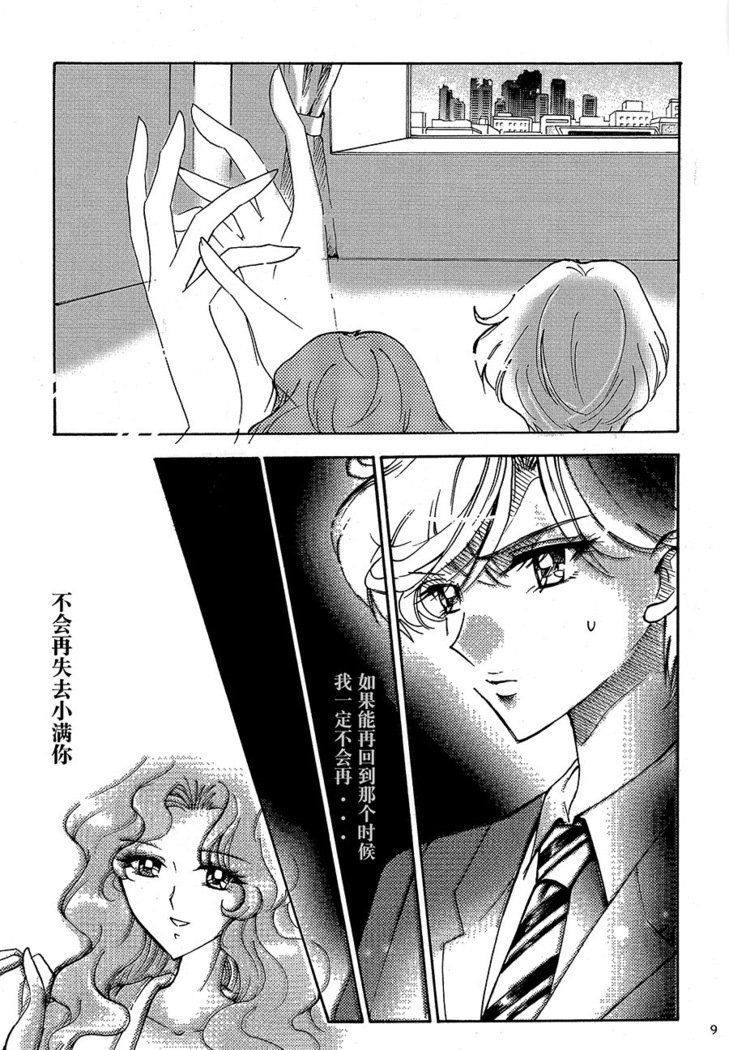 リガヤ-私は世界の終わりにあなたと一緒にいたいです。