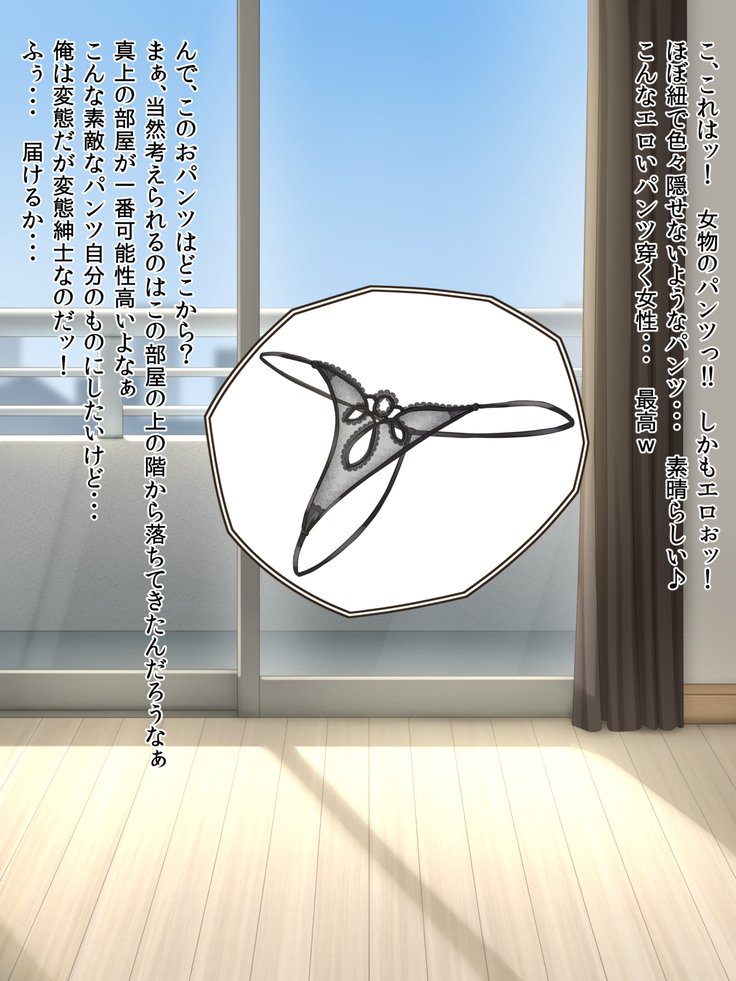 パンツおとしてHのあいず