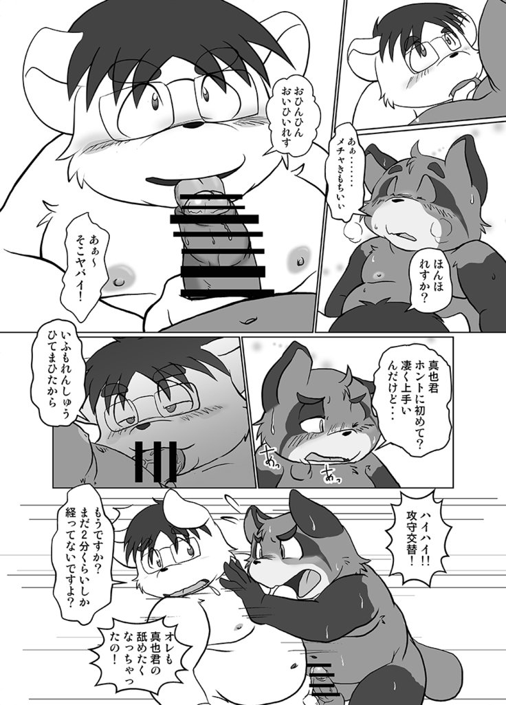 寄稿コミック2