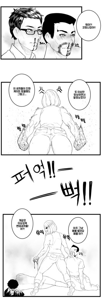 DBD-webtoon
