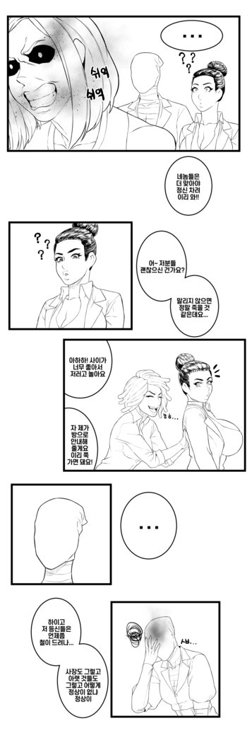 DBD-webtoon