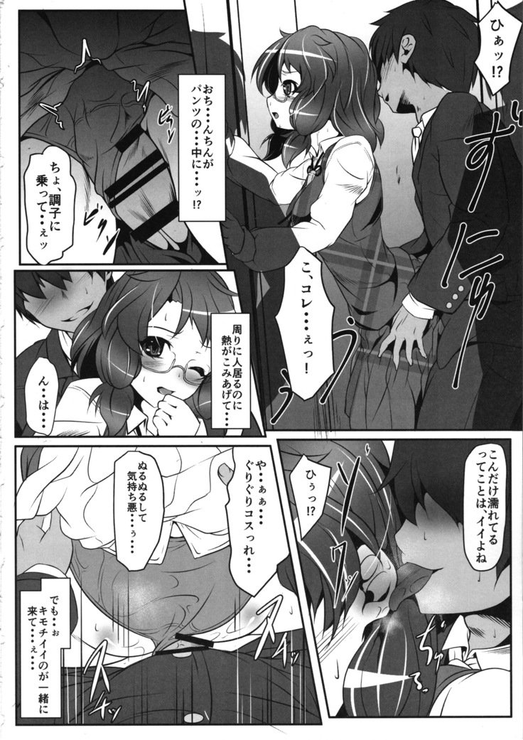 うさみさんはレールロード日記