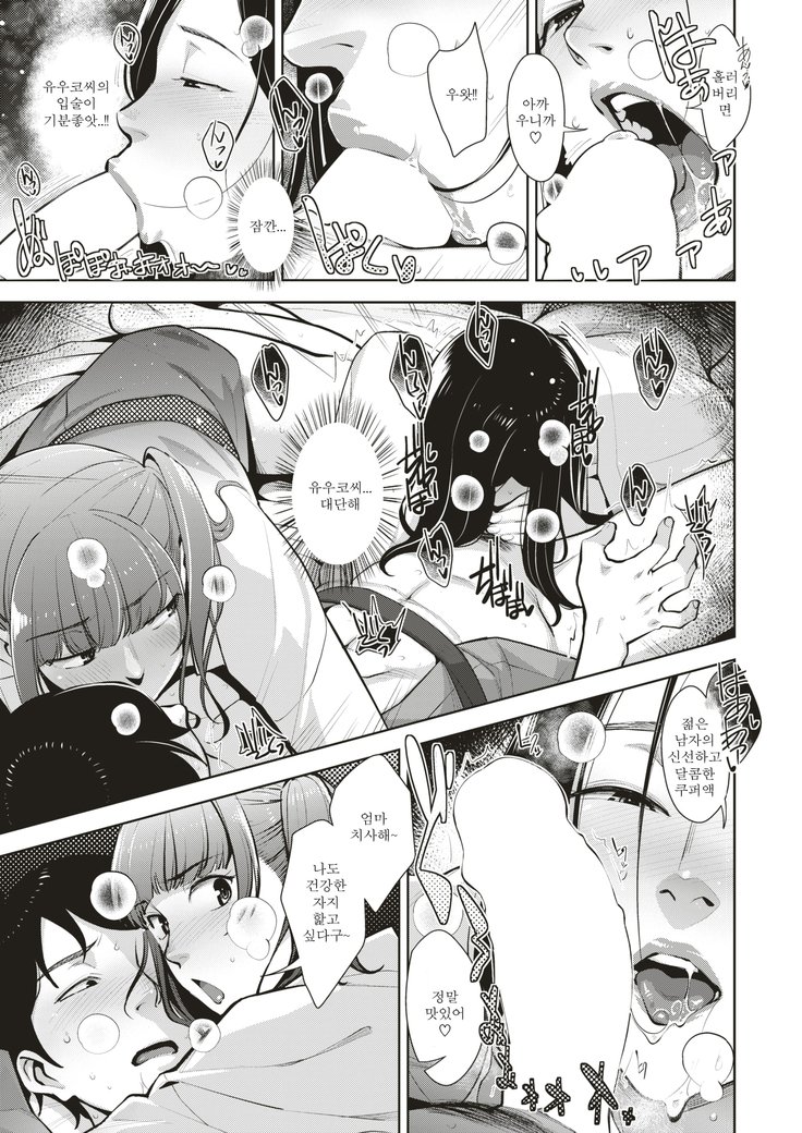 ゆたんぽ