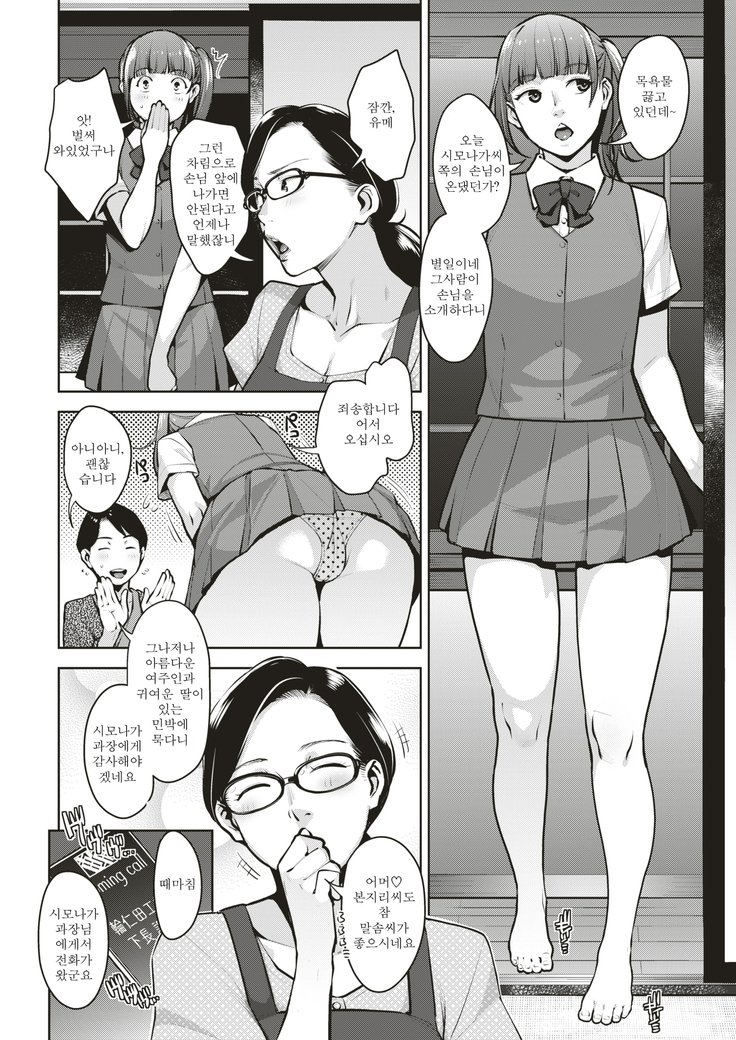 ゆたんぽ
