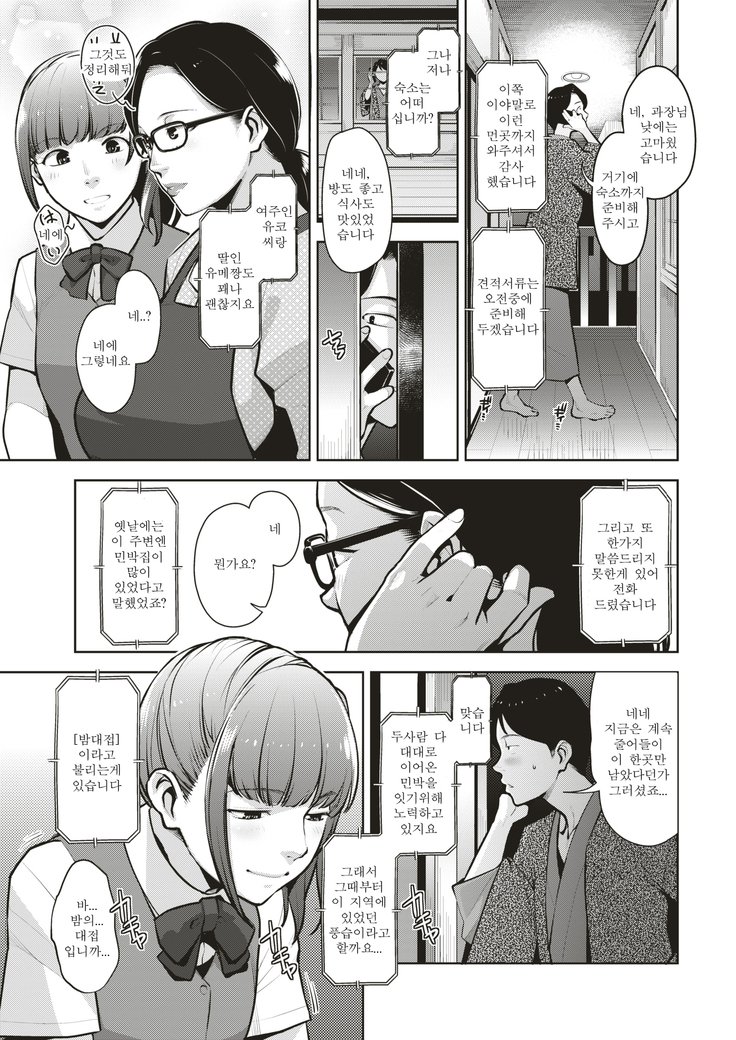 ゆたんぽ