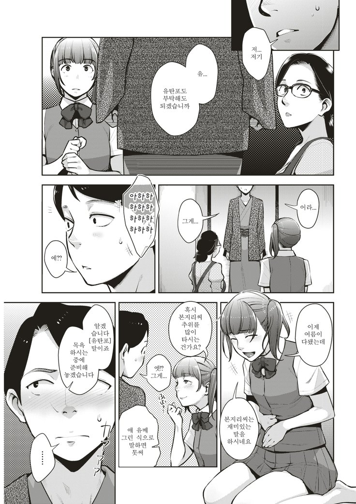 ゆたんぽ