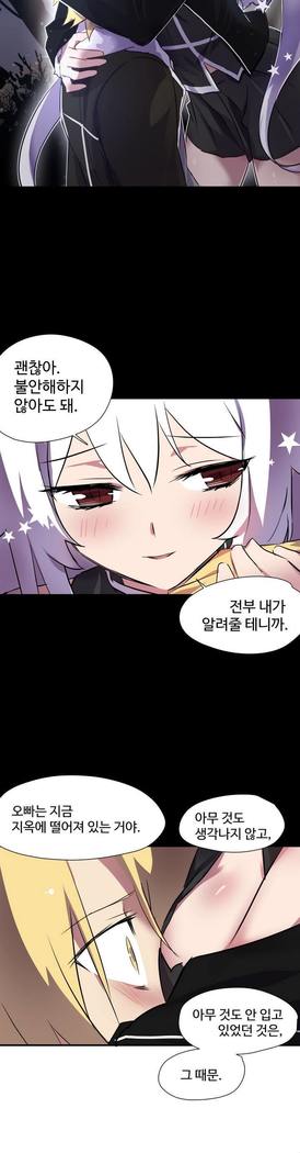 ならからなCh.0-19