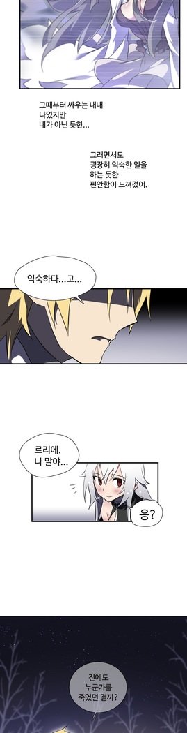 ならからなCh.0-19