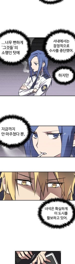 ならからなCh.0-19