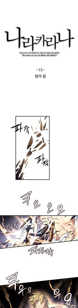 ならからなCh.0-19