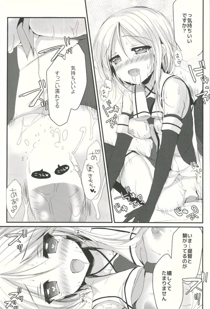 ウミカゼノホント