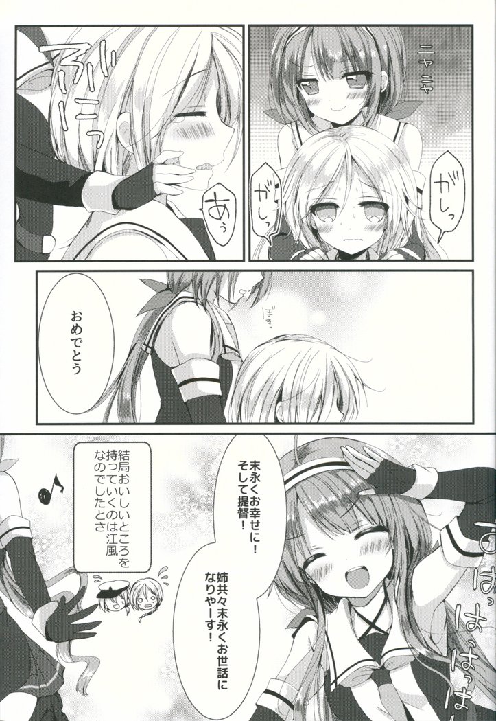 ウミカゼノホント