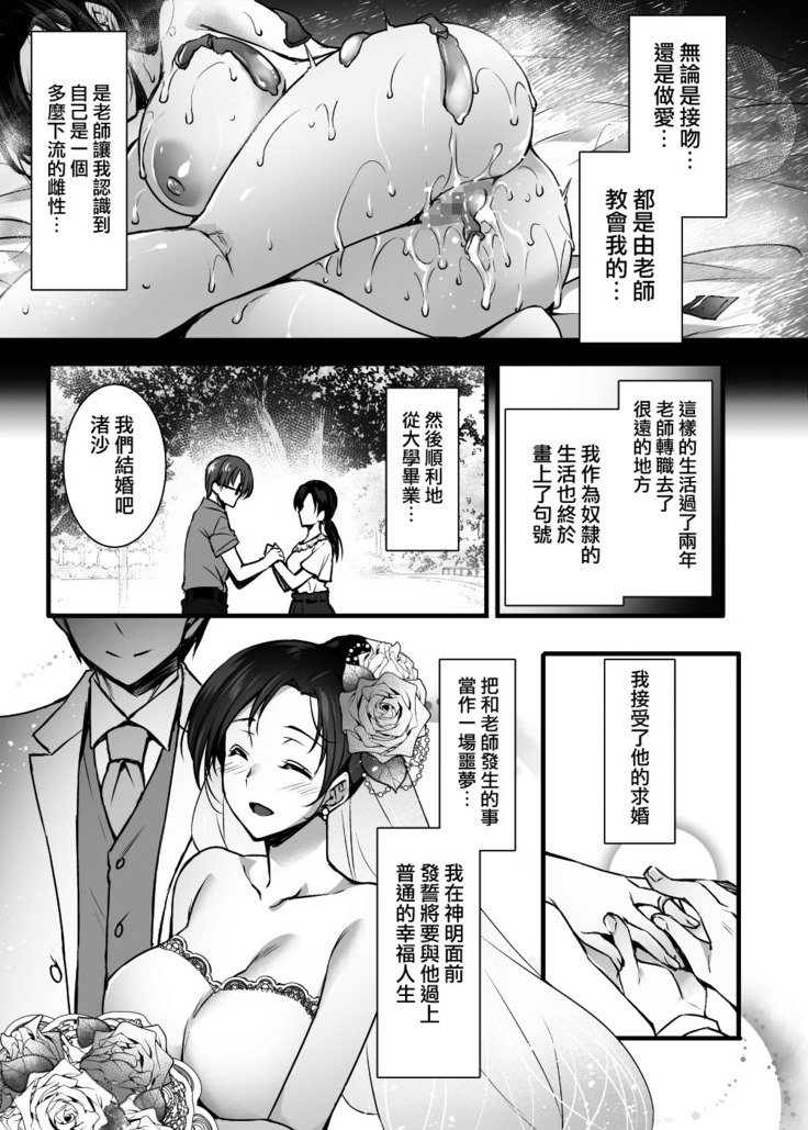ツマノハジメテノオトコ〜オットーニナイショノサイカイコウビ〜