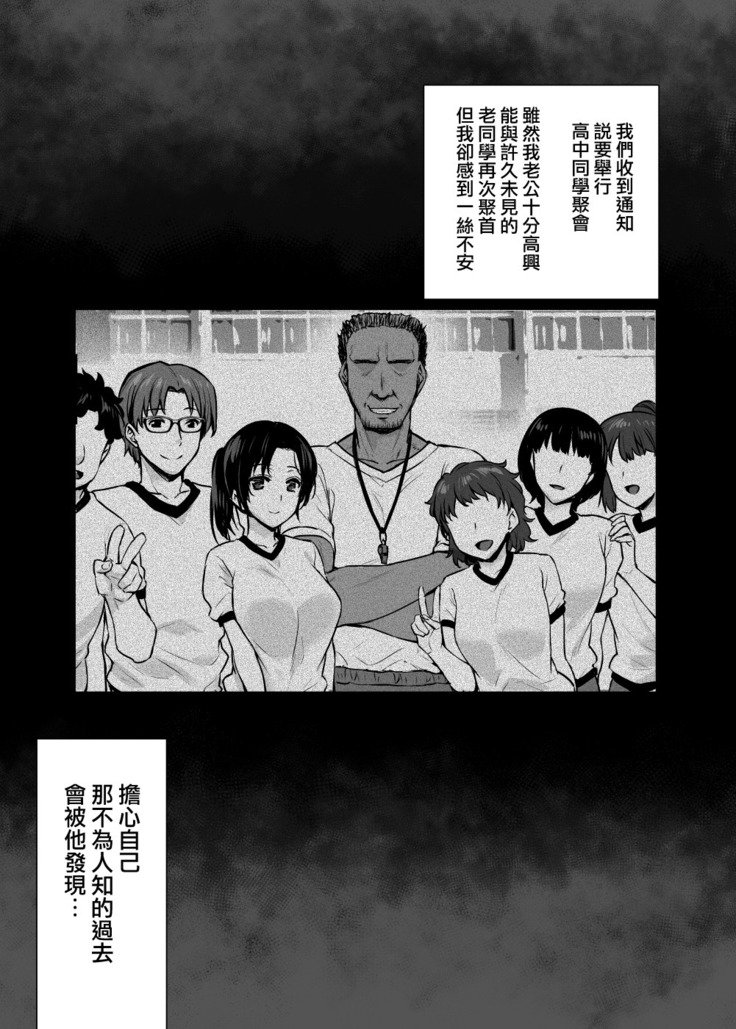 ツマノハジメテノオトコ〜オットーニナイショノサイカイコウビ〜
