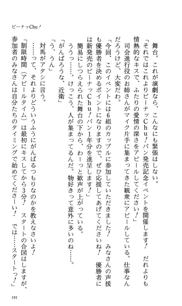 つよきす番外編5愛の嵐