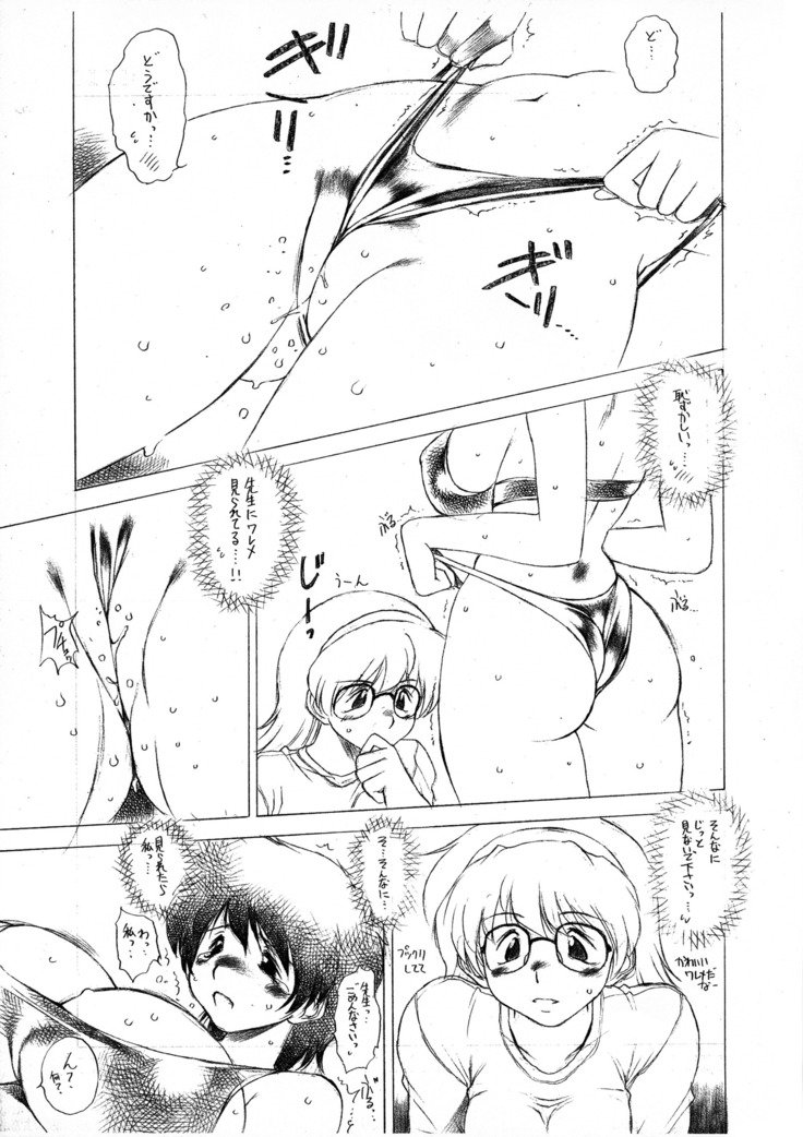 こみっくトレジャー元亭横くコピーボン