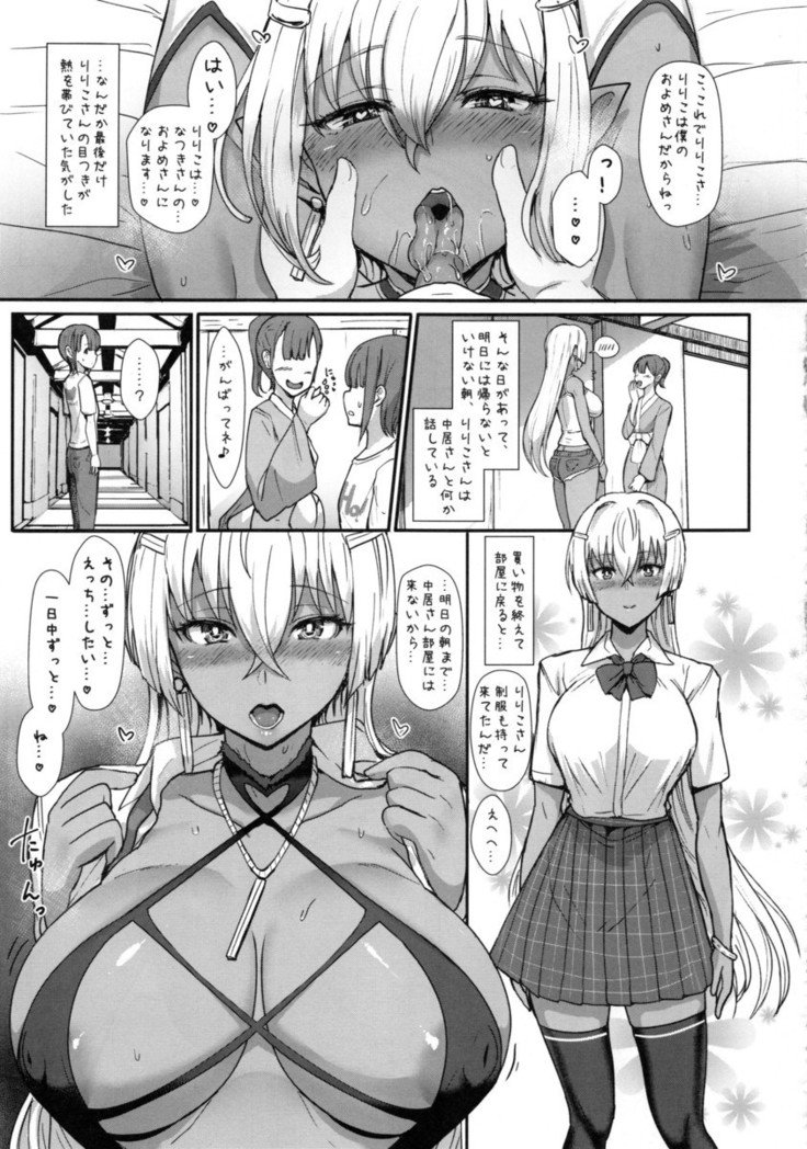 りりむす きっす