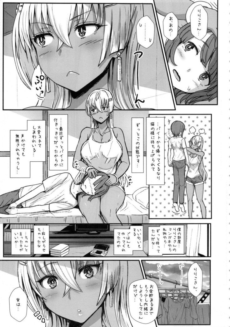りりむす きっす