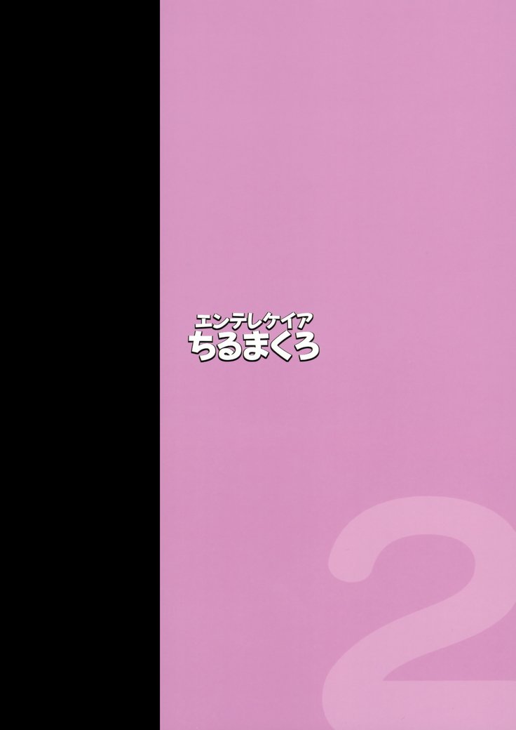 ひな子生生日記2〜ひなこのかことげんざい〜