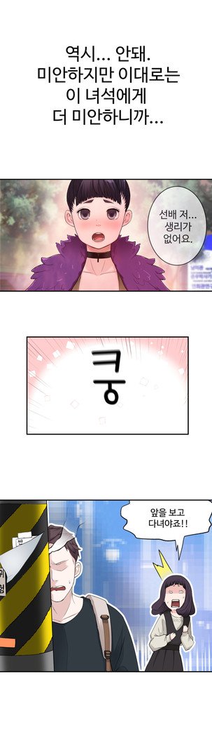 ティッシュシーブCh.1-28