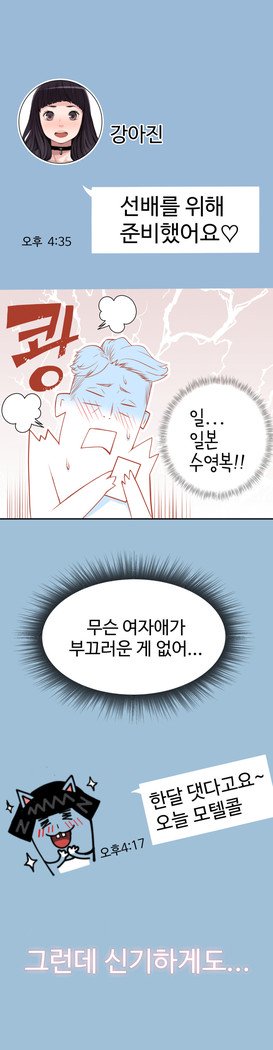 ティッシュシーブCh.1-28