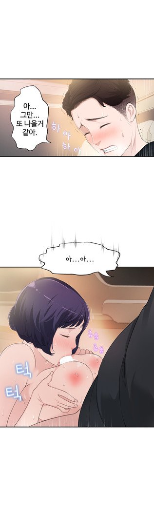 ティッシュシーブCh.1-28