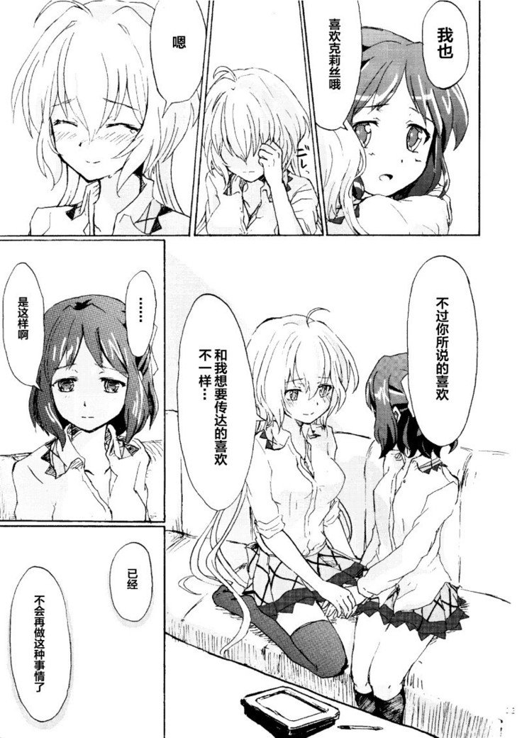 ゴメンヌ、ありがとう。さよなら