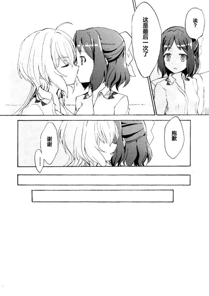 ゴメンヌ、ありがとう。さよなら