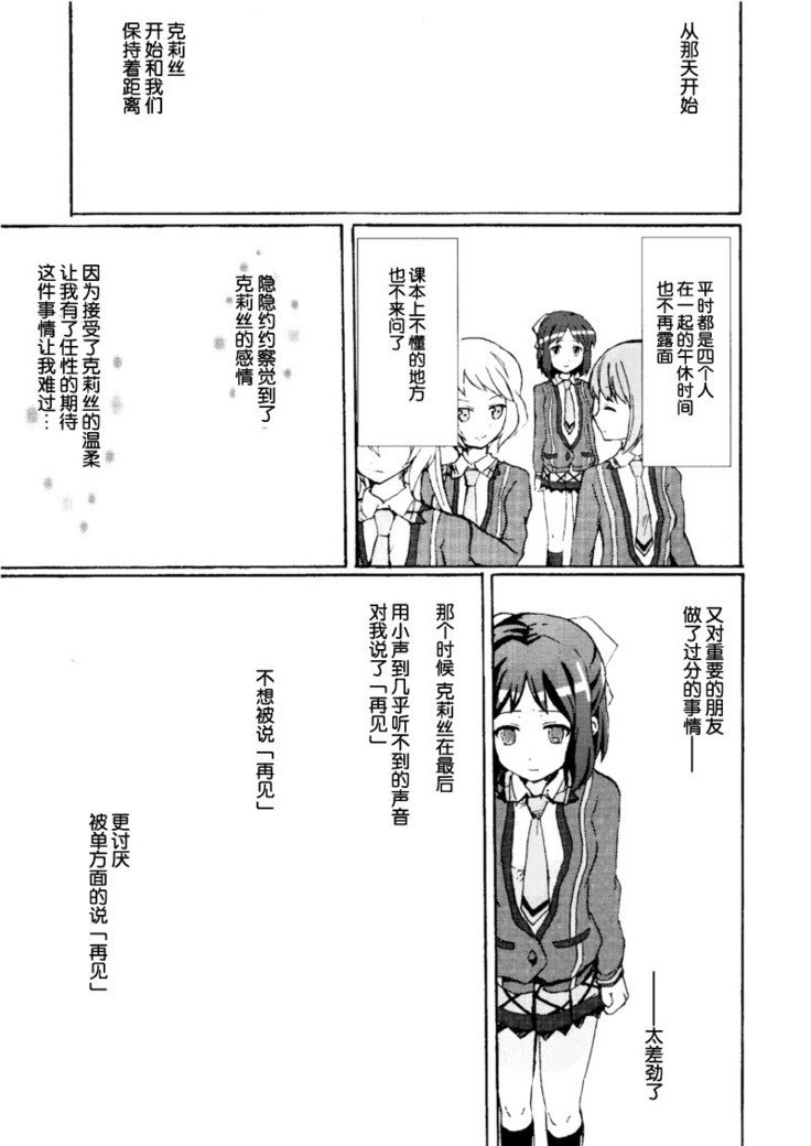 ゴメンヌ、ありがとう。さよなら
