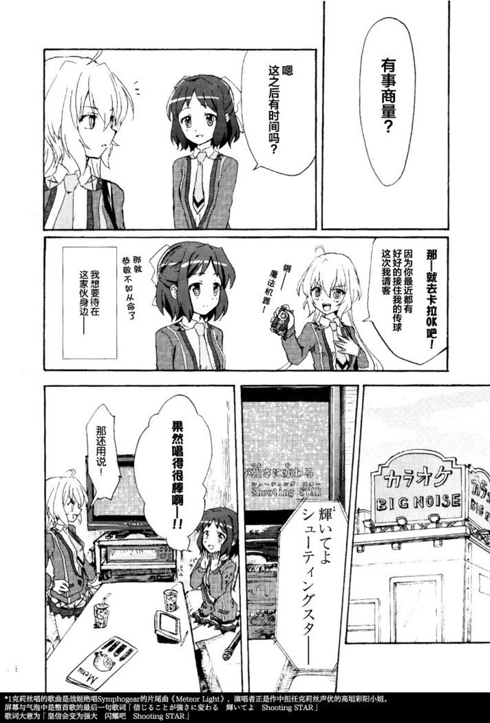 ゴメンヌ、ありがとう。さよなら