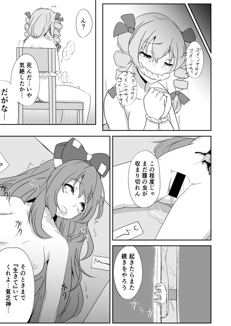 ななけっと11寄到
