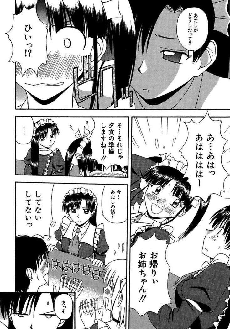 24-地観をごしゅうじん様にささぐ〜肉マン島井と道京を包子三田〜