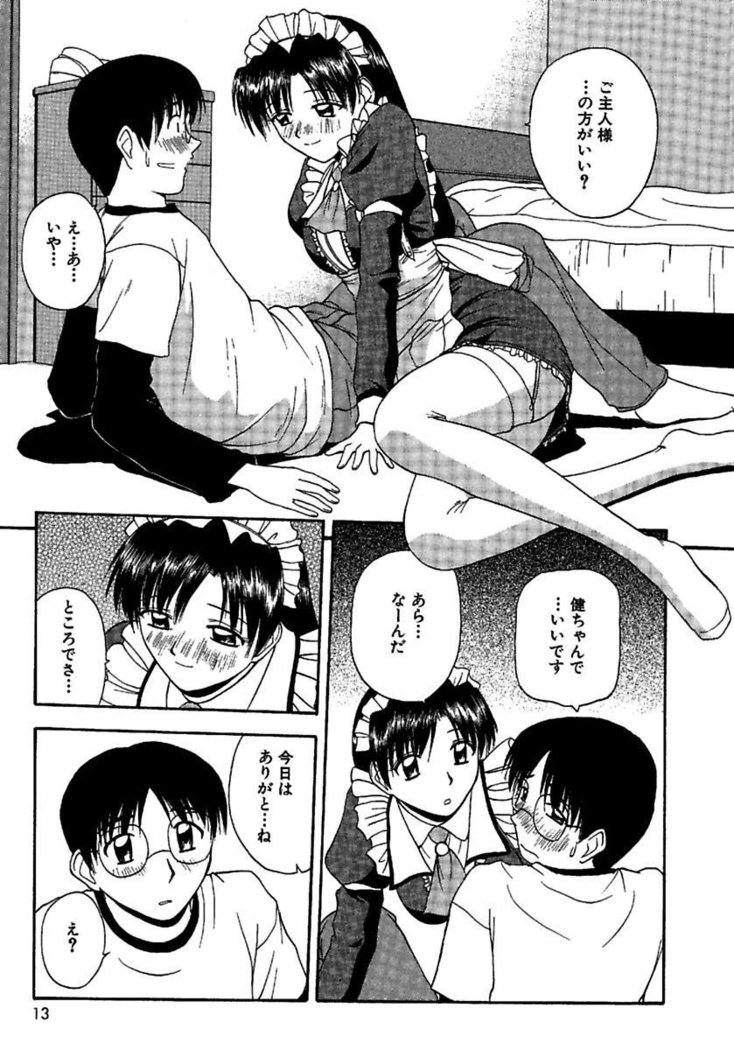 24-地観をごしゅうじん様にささぐ〜肉マン島井と道京を包子三田〜