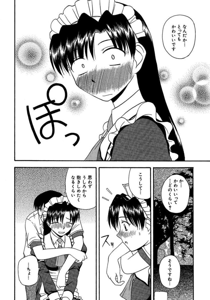 24-地観をごしゅうじん様にささぐ〜肉マン島井と道京を包子三田〜