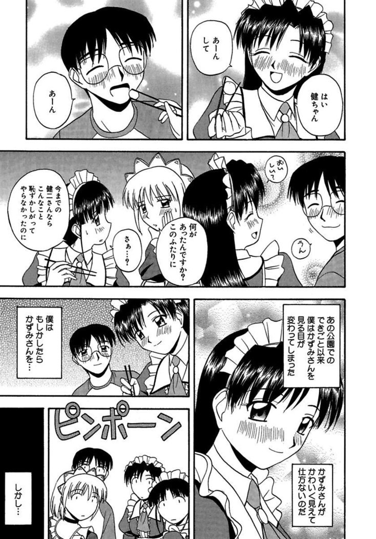 24-地観をごしゅうじん様にささぐ〜肉マン島井と道京を包子三田〜