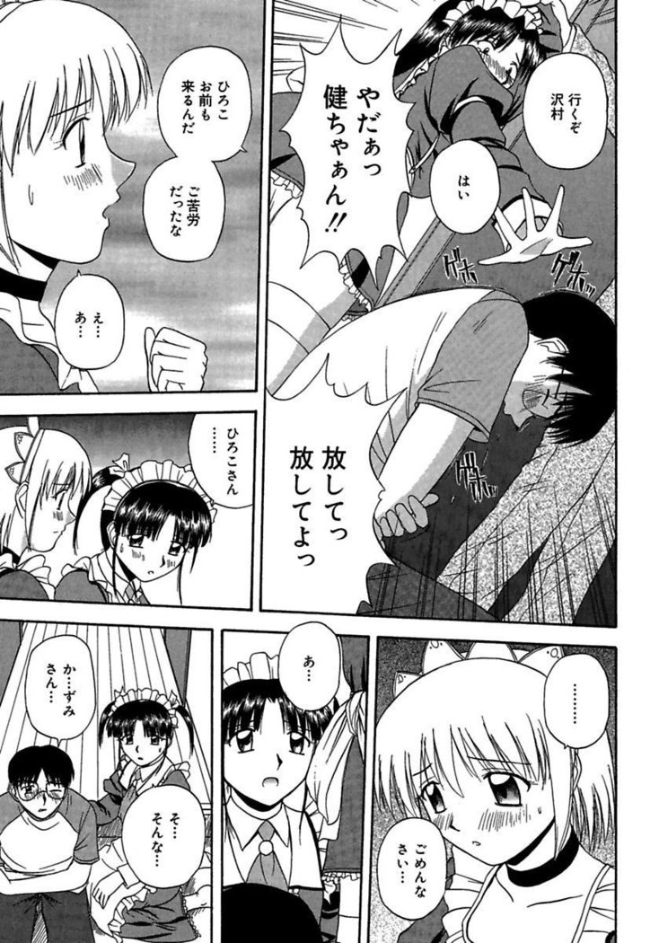 24-地観をごしゅうじん様にささぐ〜肉マン島井と道京を包子三田〜