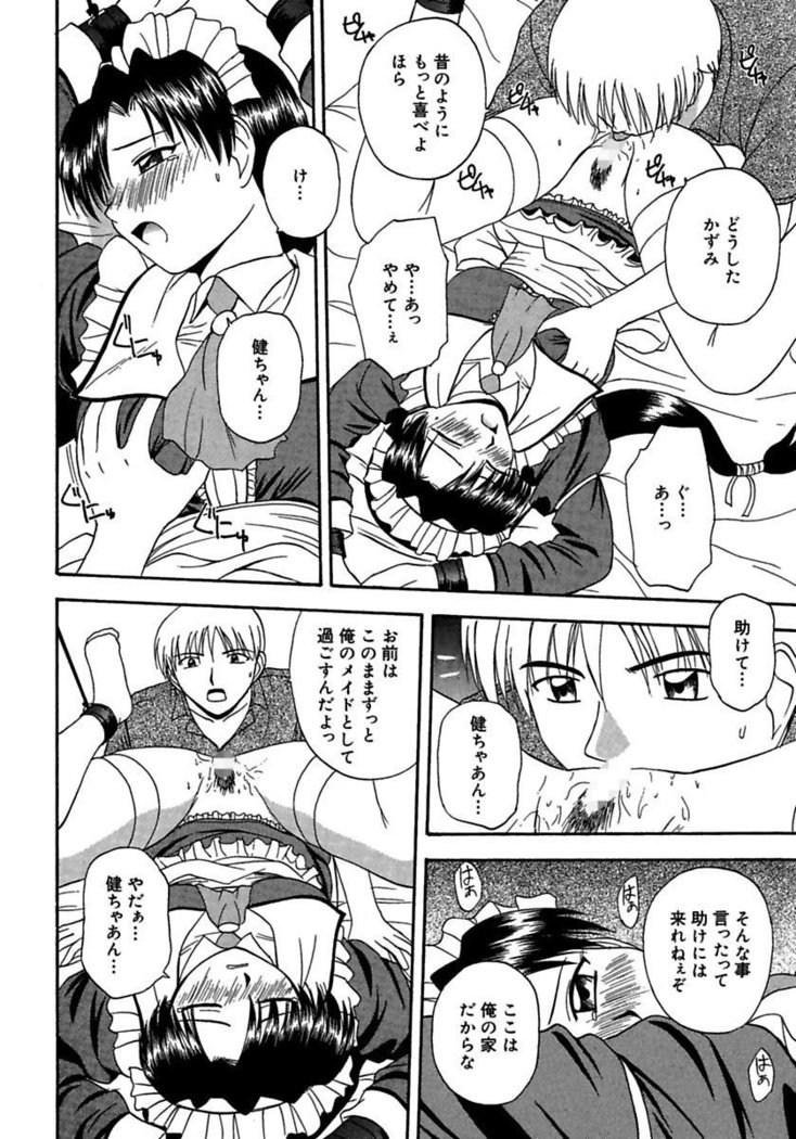 24-地観をごしゅうじん様にささぐ〜肉マン島井と道京を包子三田〜