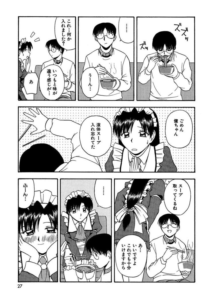 24-地観をごしゅうじん様にささぐ〜肉マン島井と道京を包子三田〜