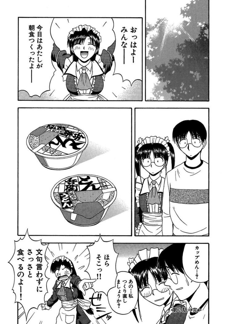 24-地観をごしゅうじん様にささぐ〜肉マン島井と道京を包子三田〜