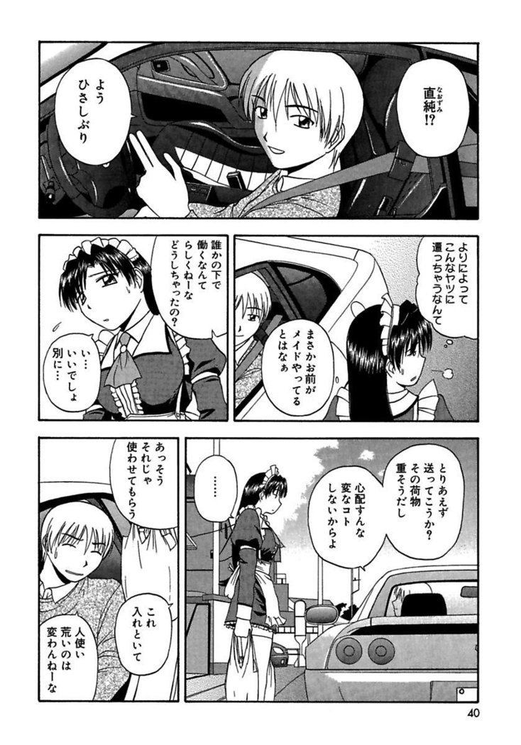 24-地観をごしゅうじん様にささぐ〜肉マン島井と道京を包子三田〜